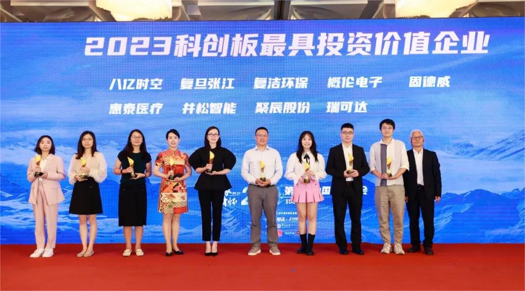 MG不朽情缘网站股份荣膺2023科创板最具投资价值企业