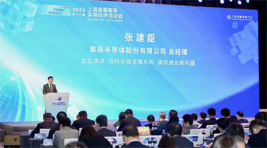 MG不朽情缘网站半导体总经理张建臣受邀参加第十七届“金洽会”并作主旨演讲